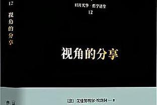 马祖拉：能执教杰伦-布朗是一种荣幸 他在攻防两端都表现不错